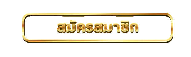 หน้าเข้าสู่ระบบ BOSS99 ล็อกอินเล่นหวยออนไลน์